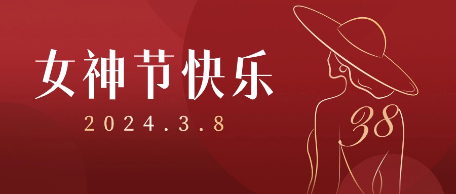 【3.8女神節】不必借光而行，你就是光